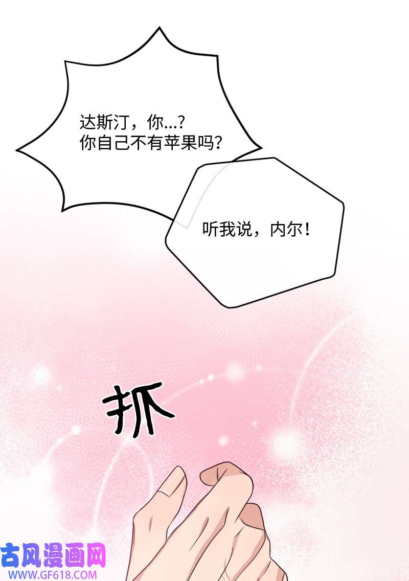 桃子的奶爸们27 不论怎样都要做自己