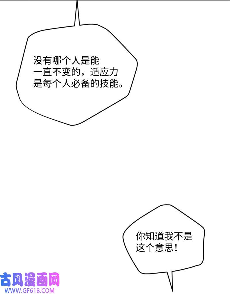 桃子的奶爸们27 不论怎样都要做自己
