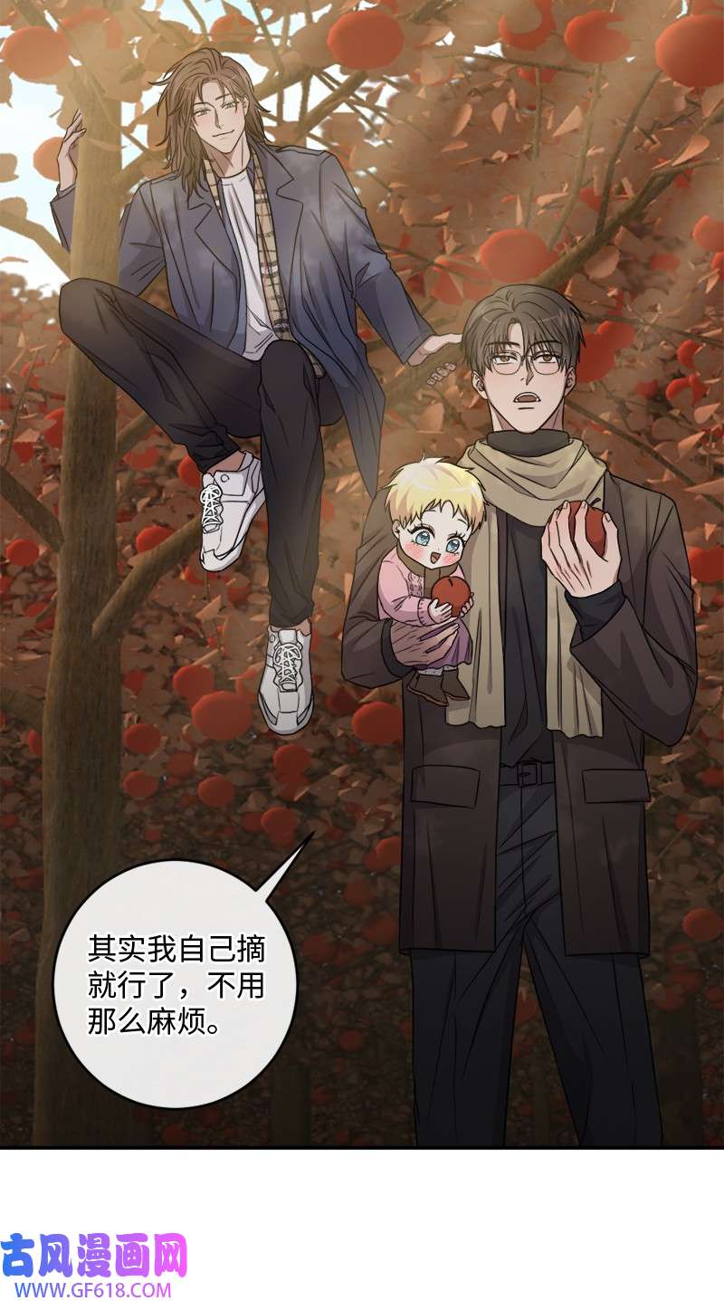 桃子的奶爸们27 不论怎样都要做自己