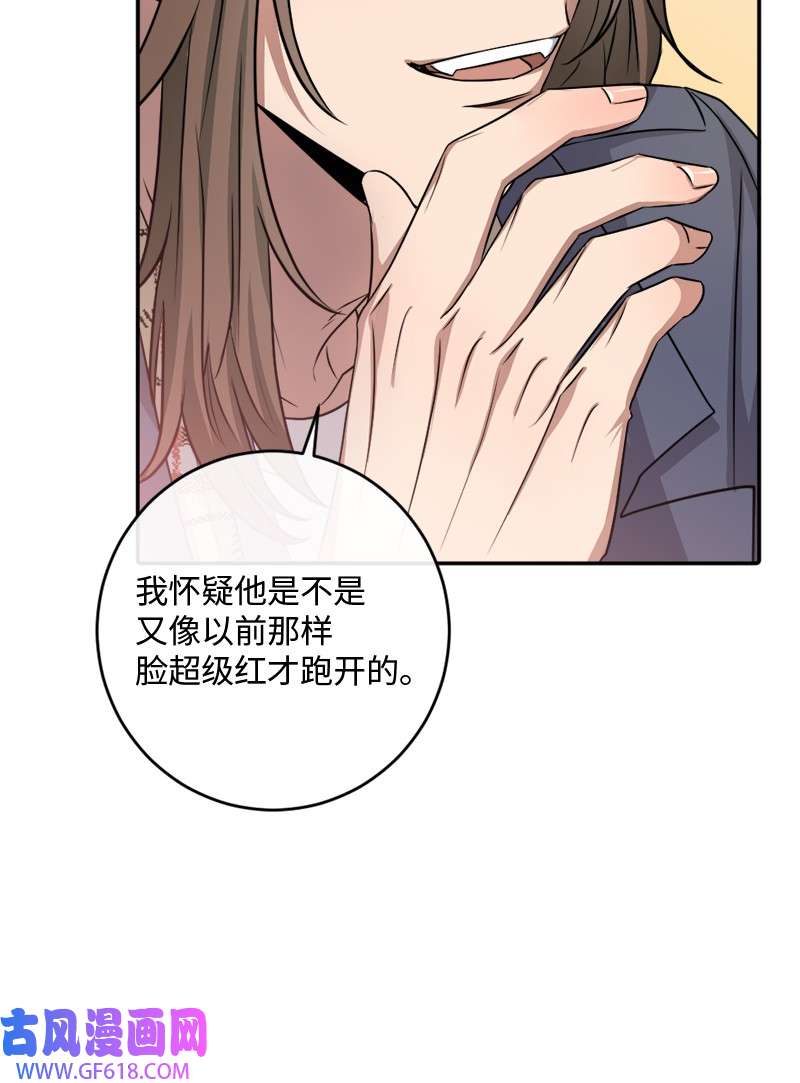 桃子的奶爸们27 不论怎样都要做自己