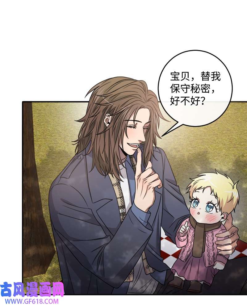 桃子的奶爸们27 不论怎样都要做自己