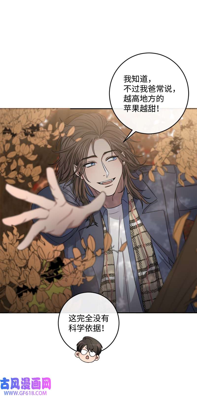 桃子的奶爸们27 不论怎样都要做自己