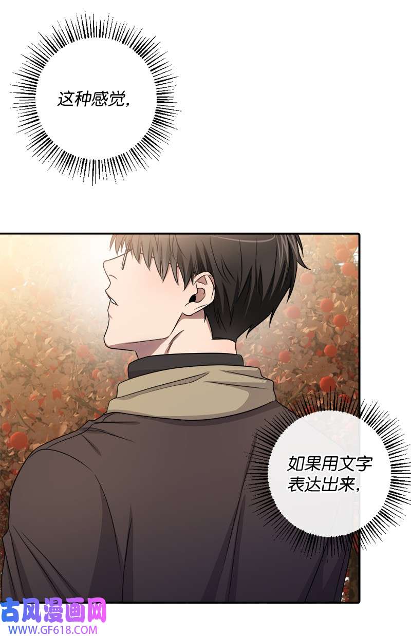桃子的奶爸们27 不论怎样都要做自己