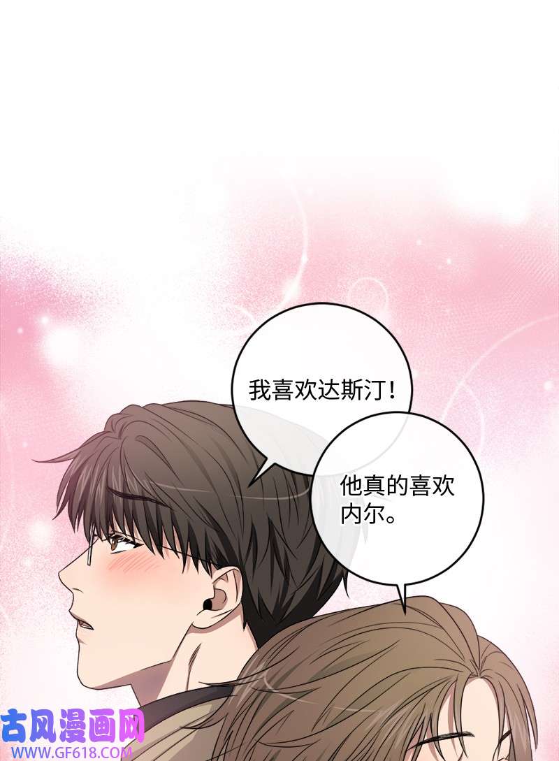 桃子的奶爸们27 不论怎样都要做自己