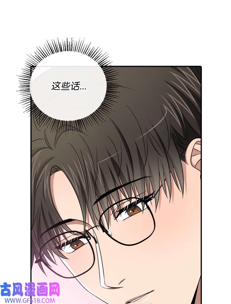 桃子的奶爸们27 不论怎样都要做自己