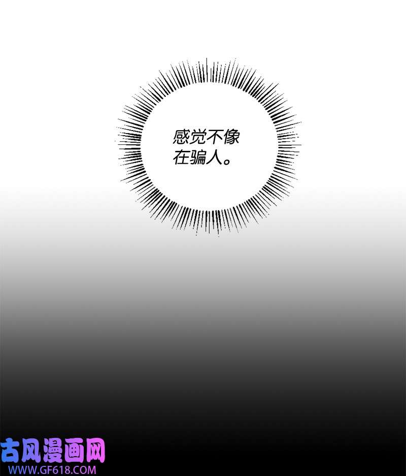 桃子的奶爸们27 不论怎样都要做自己