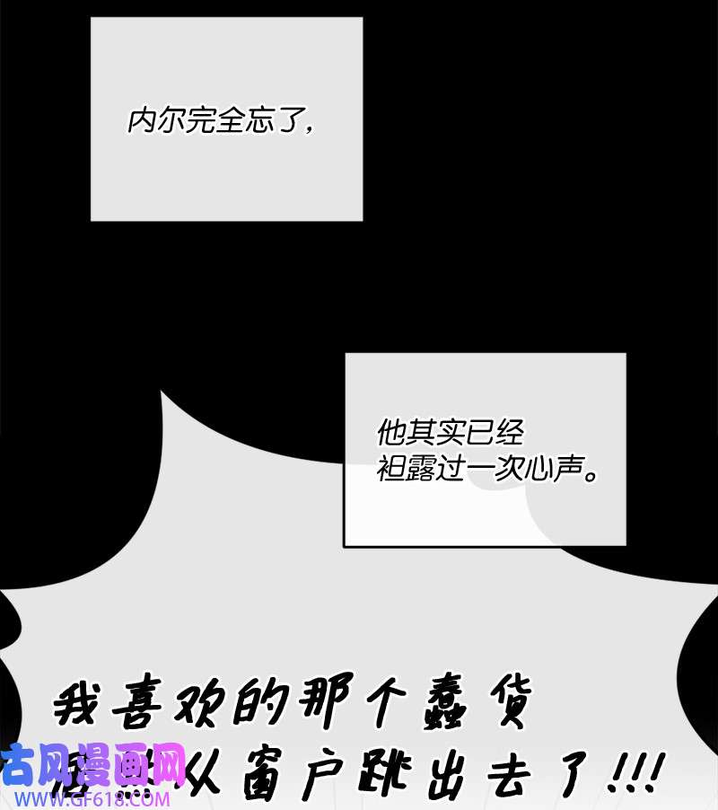 桃子的奶爸们27 不论怎样都要做自己