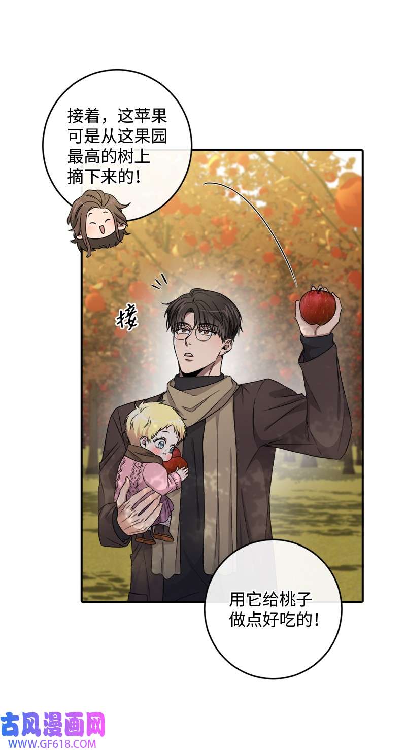桃子的奶爸们27 不论怎样都要做自己