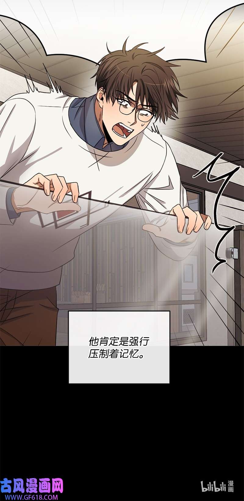 桃子的奶爸们27 不论怎样都要做自己