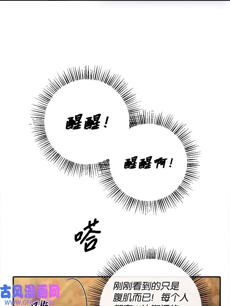 桃子的奶爸们27 不论怎样都要做自己