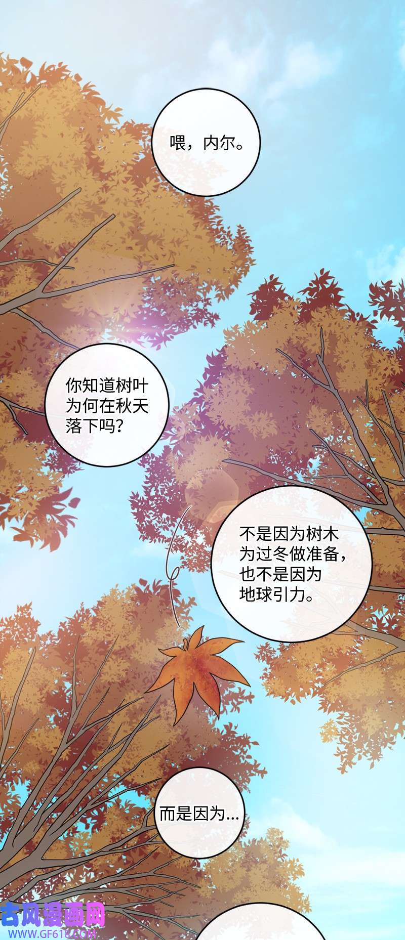 桃子的奶爸们28 我能占有他吗？