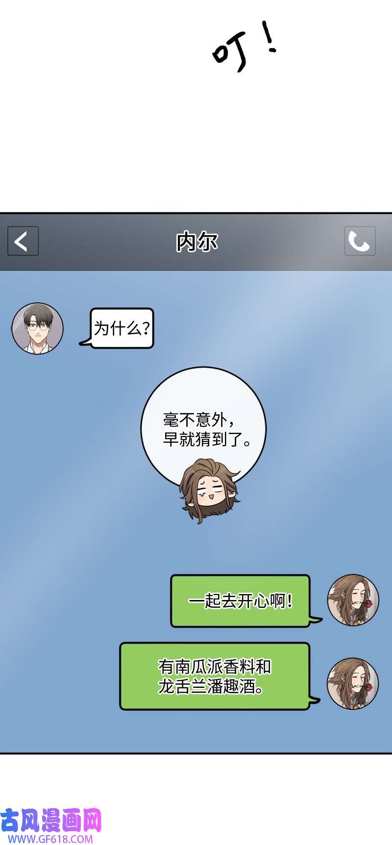 桃子的奶爸们28 我能占有他吗？