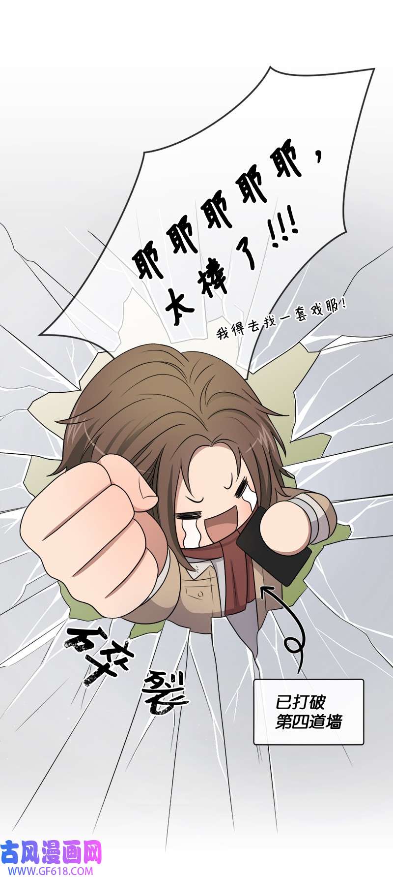 桃子的奶爸们28 我能占有他吗？