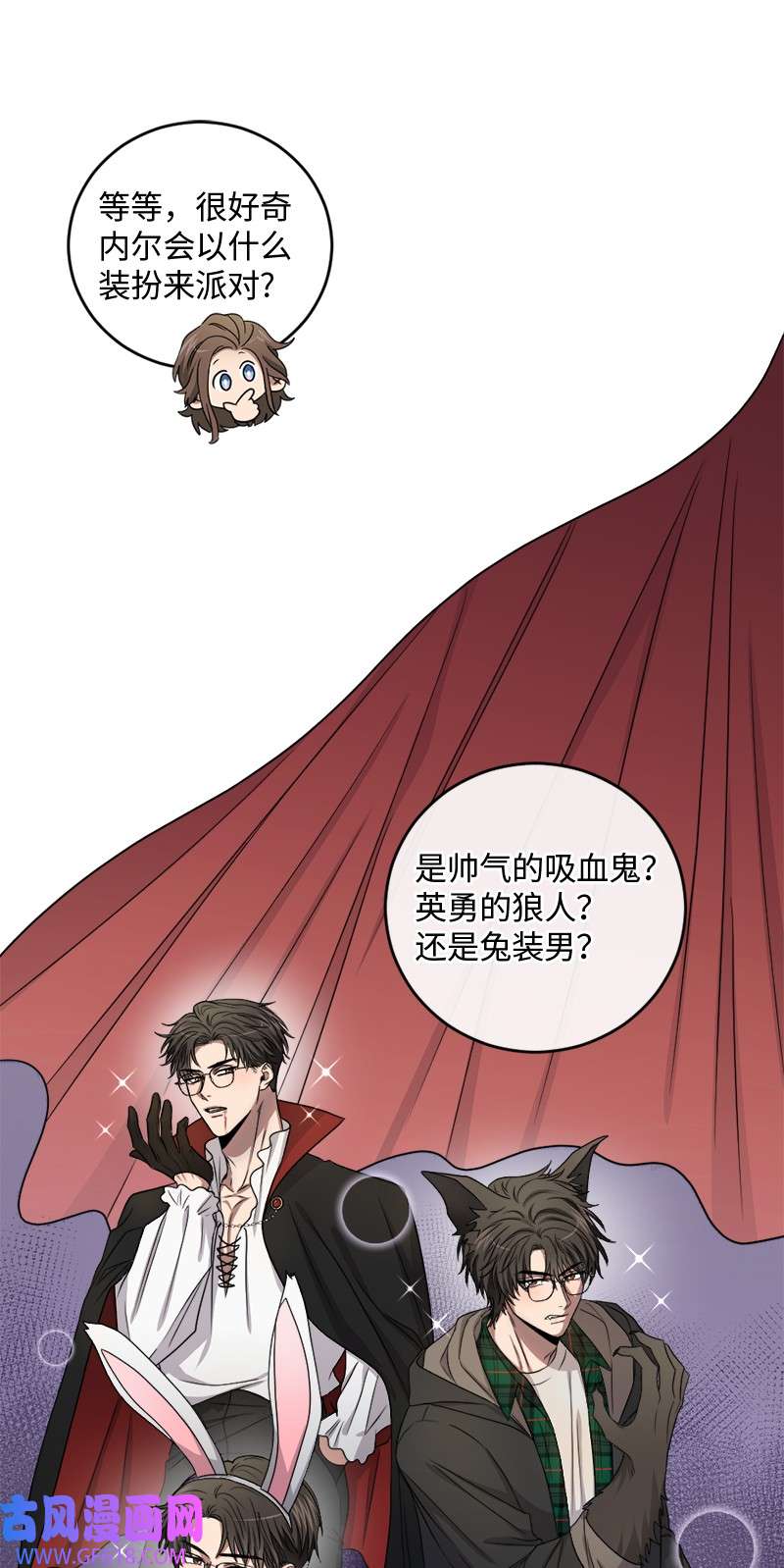 桃子的奶爸们28 我能占有他吗？