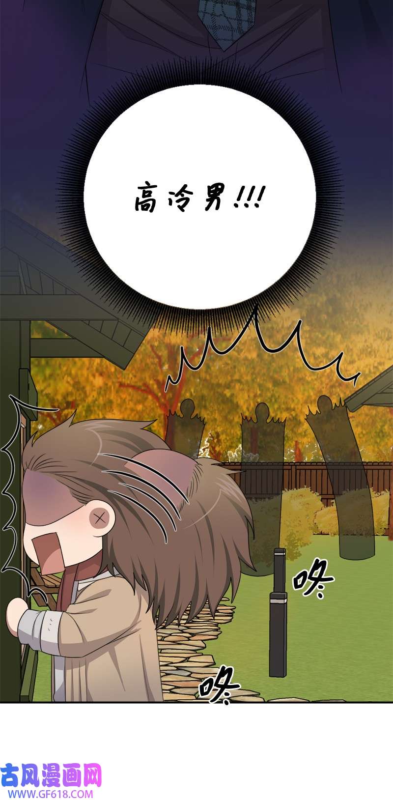 桃子的奶爸们28 我能占有他吗？