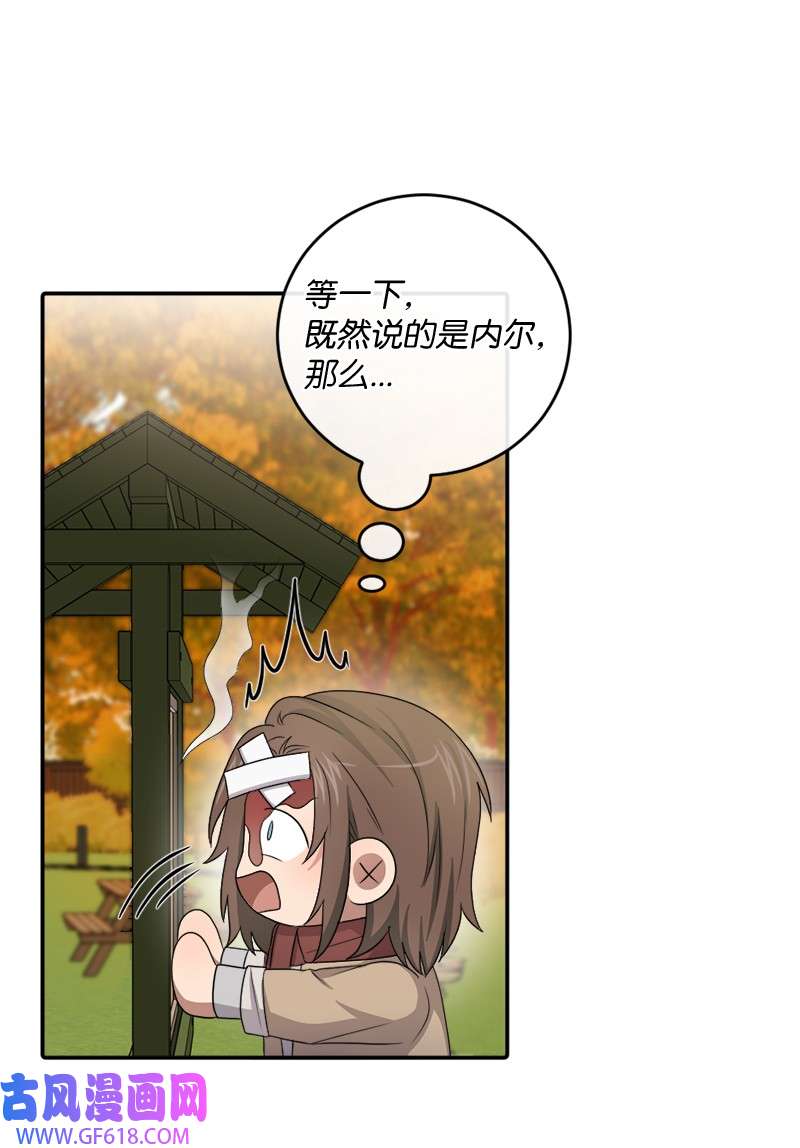 桃子的奶爸们28 我能占有他吗？