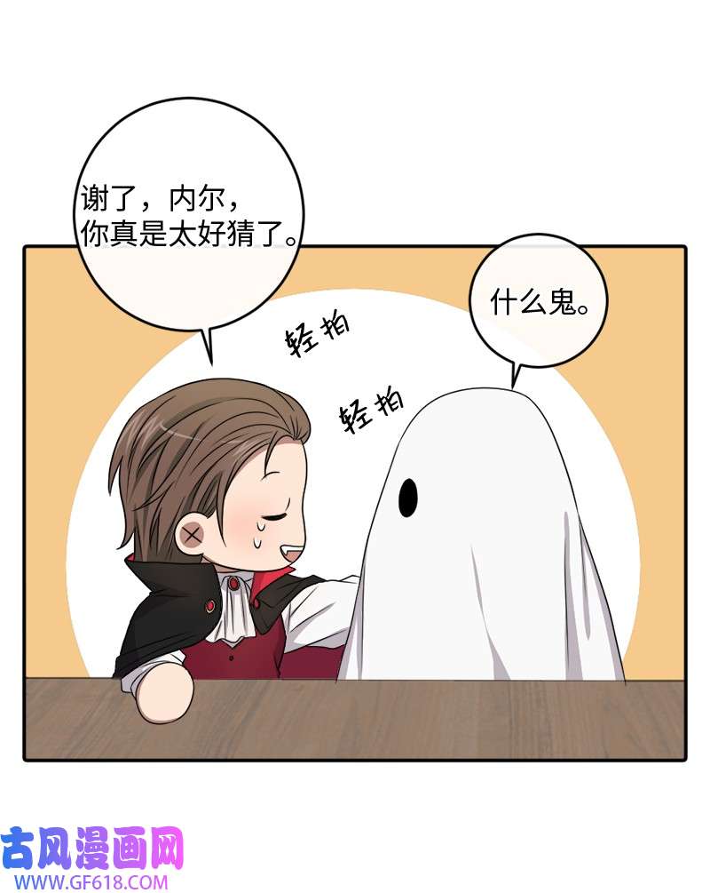 桃子的奶爸们28 我能占有他吗？