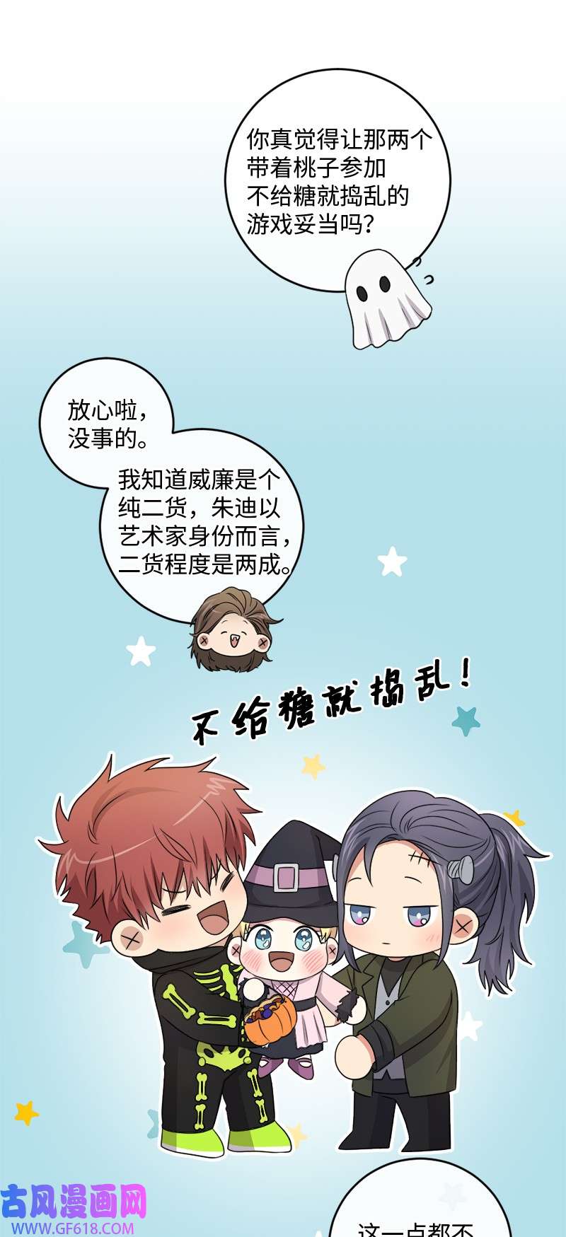 桃子的奶爸们28 我能占有他吗？