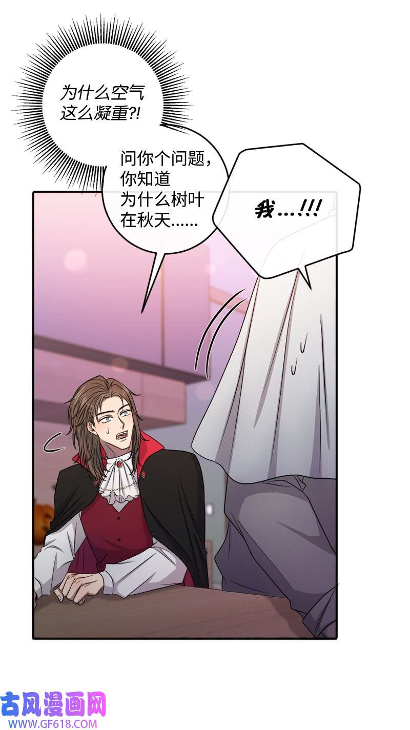 桃子的奶爸们28 我能占有他吗？