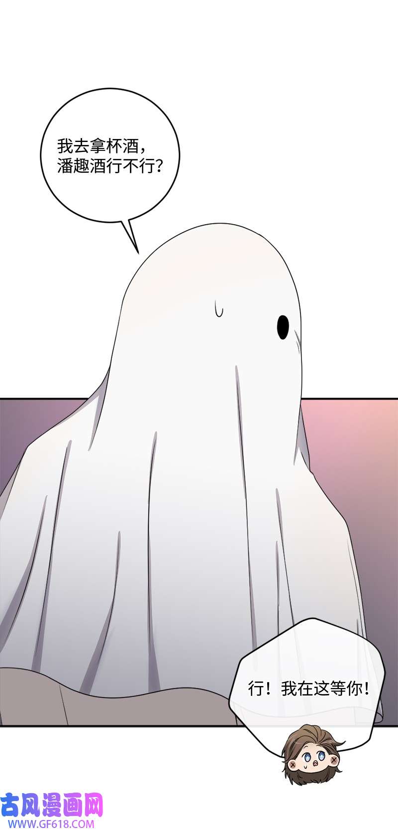 桃子的奶爸们28 我能占有他吗？