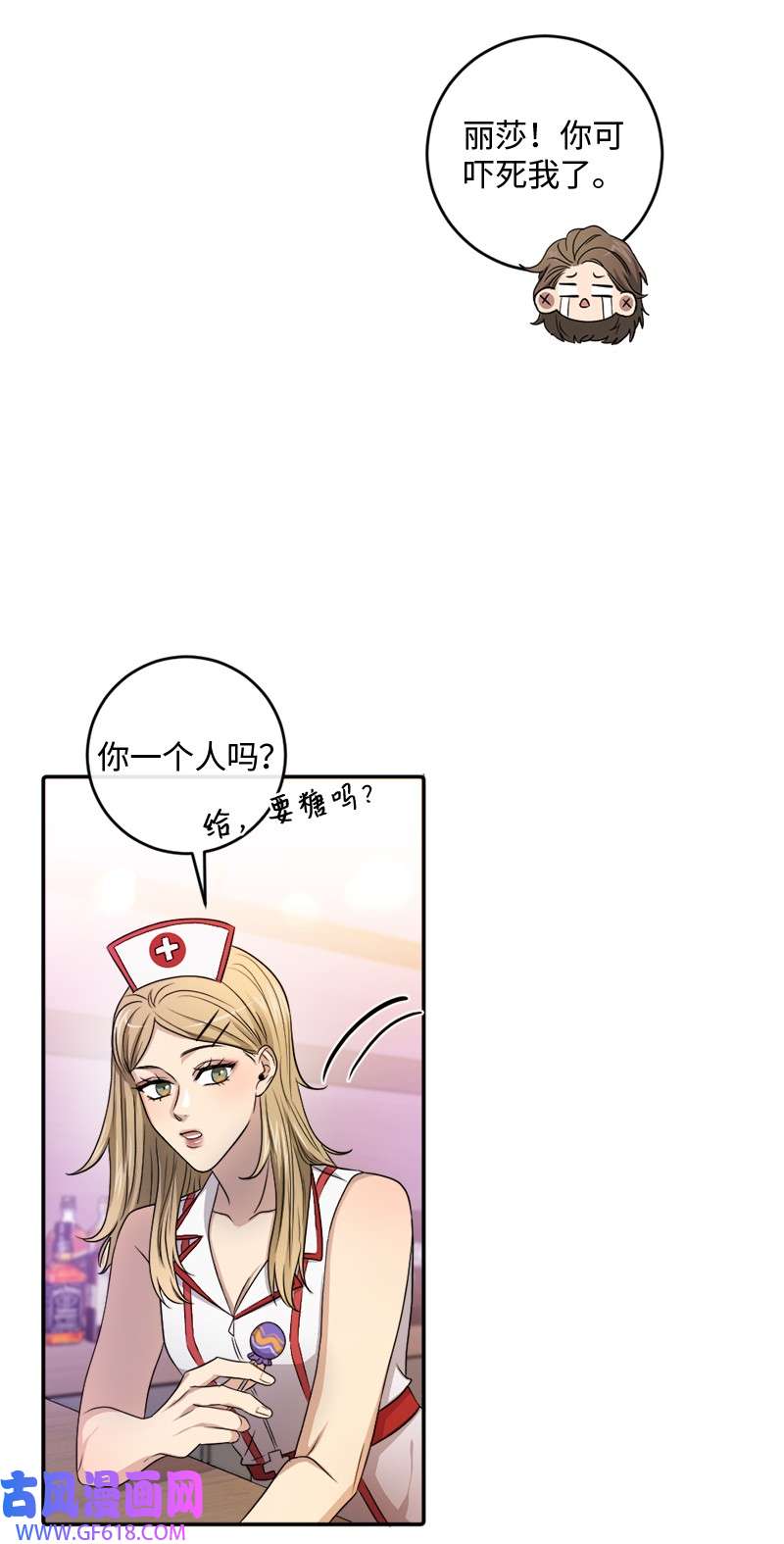 桃子的奶爸们28 我能占有他吗？
