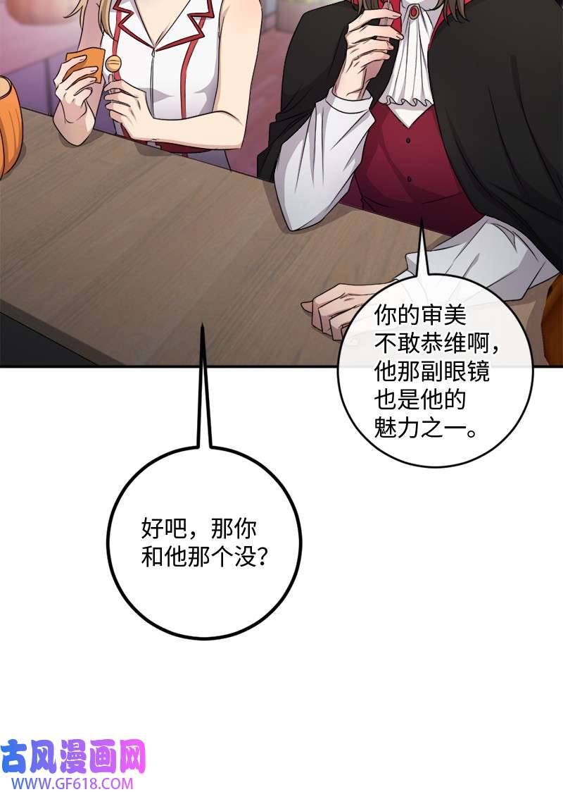 桃子的奶爸们28 我能占有他吗？