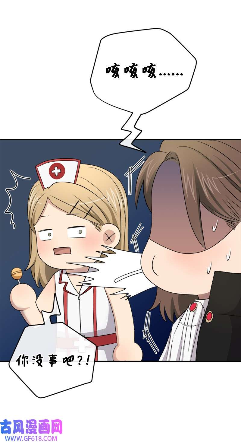 桃子的奶爸们28 我能占有他吗？