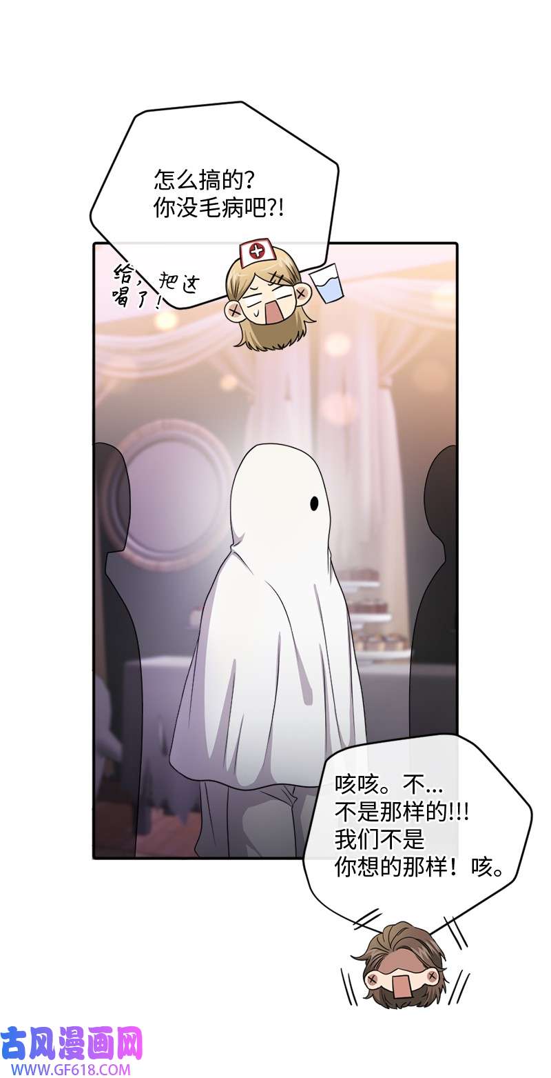 桃子的奶爸们28 我能占有他吗？