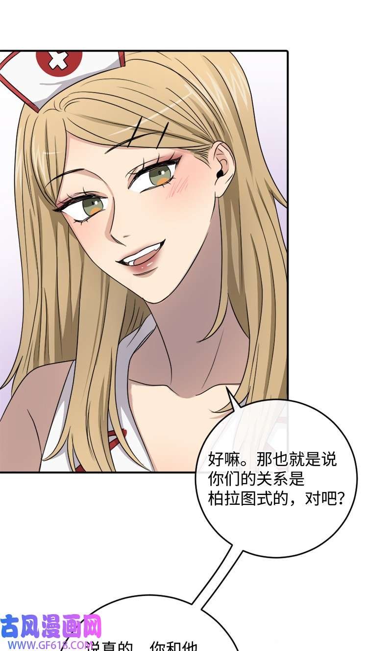 桃子的奶爸们28 我能占有他吗？