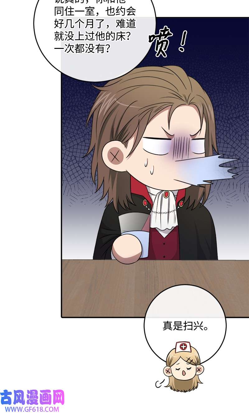 桃子的奶爸们28 我能占有他吗？