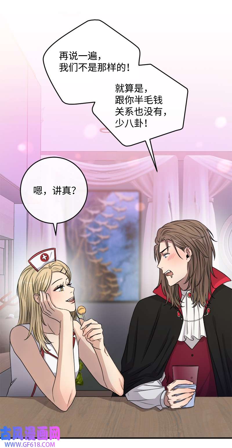 桃子的奶爸们28 我能占有他吗？