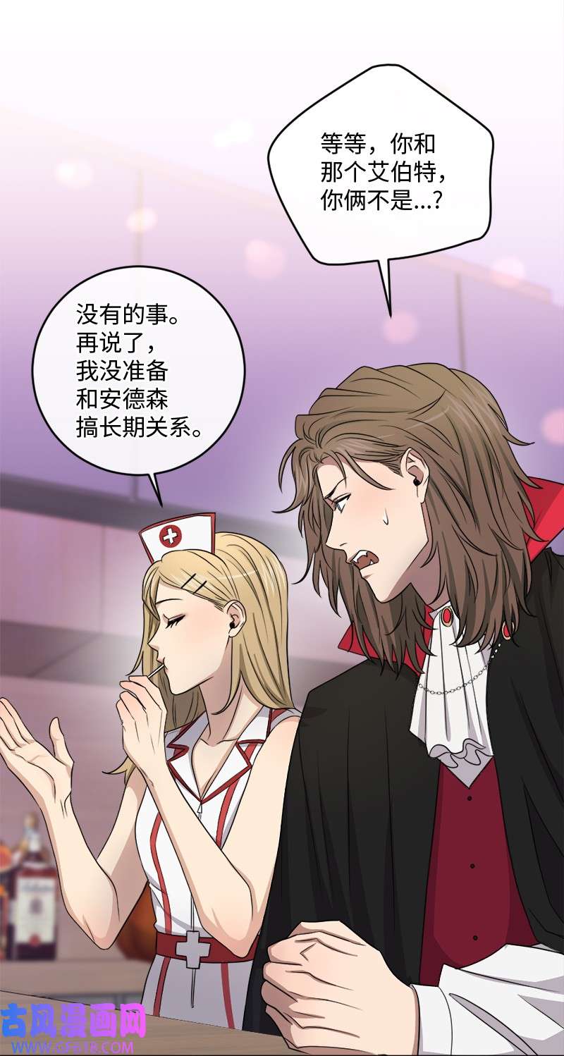 桃子的奶爸们28 我能占有他吗？