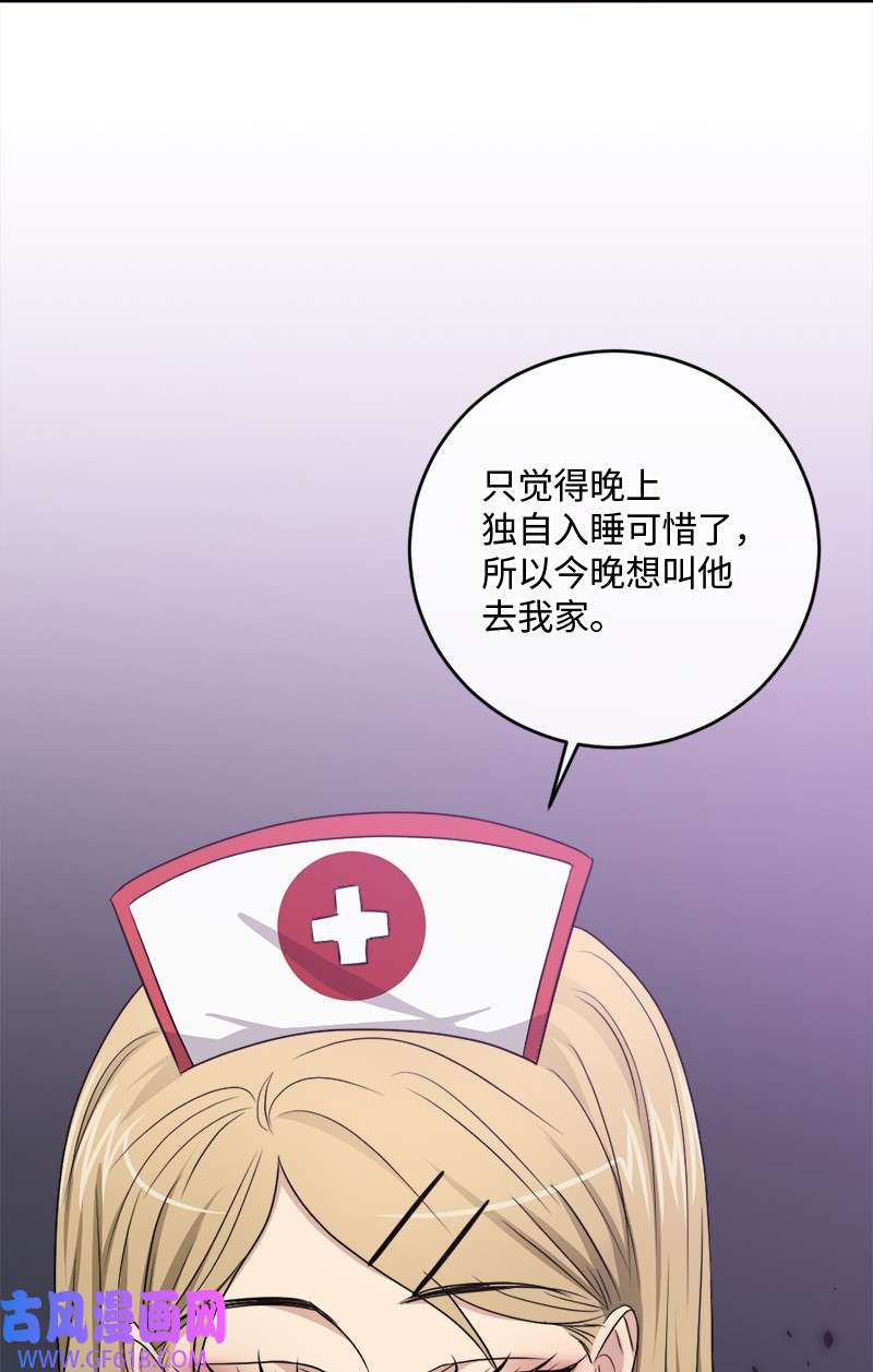 桃子的奶爸们28 我能占有他吗？