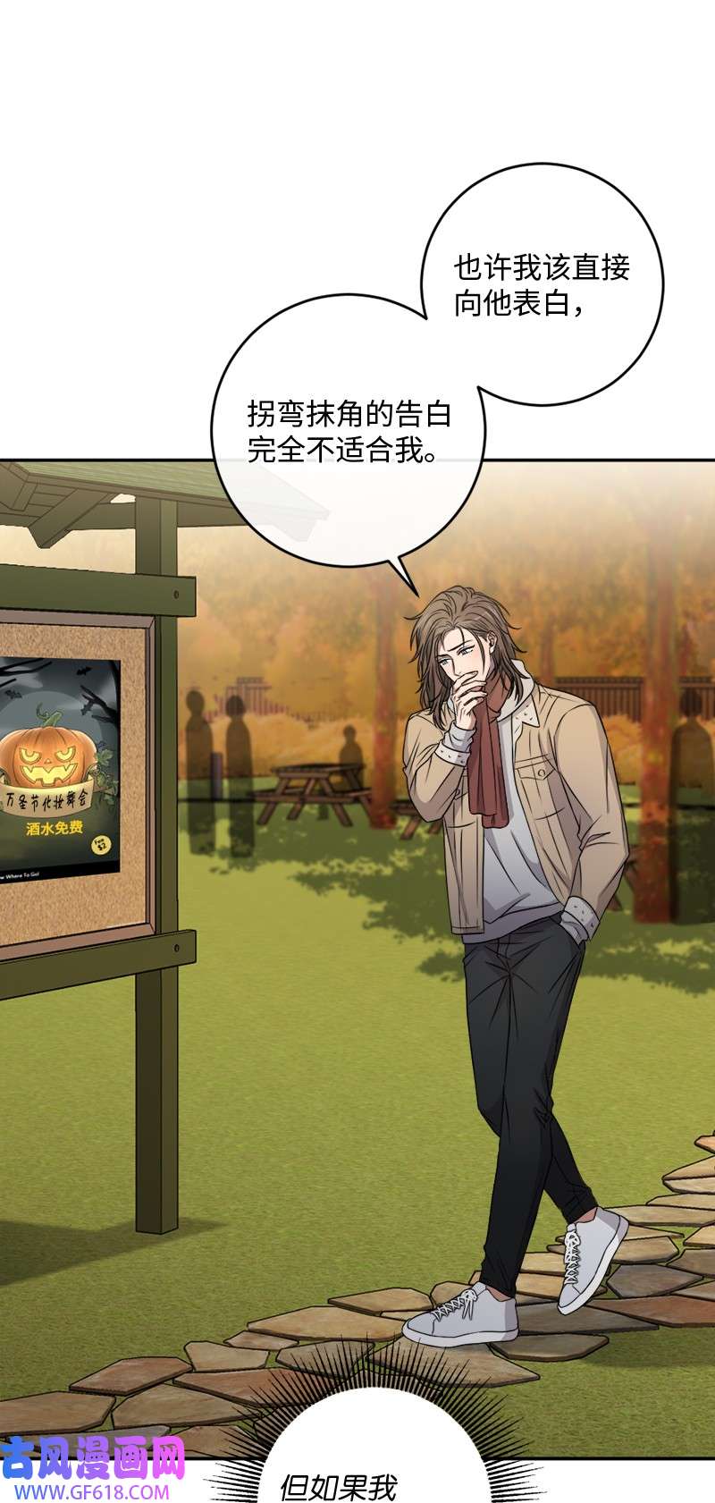 桃子的奶爸们28 我能占有他吗？