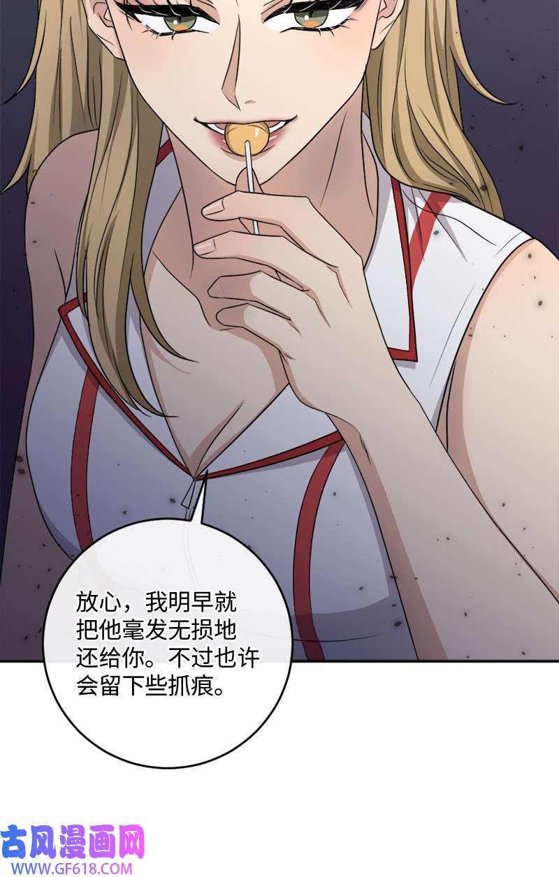 桃子的奶爸们28 我能占有他吗？