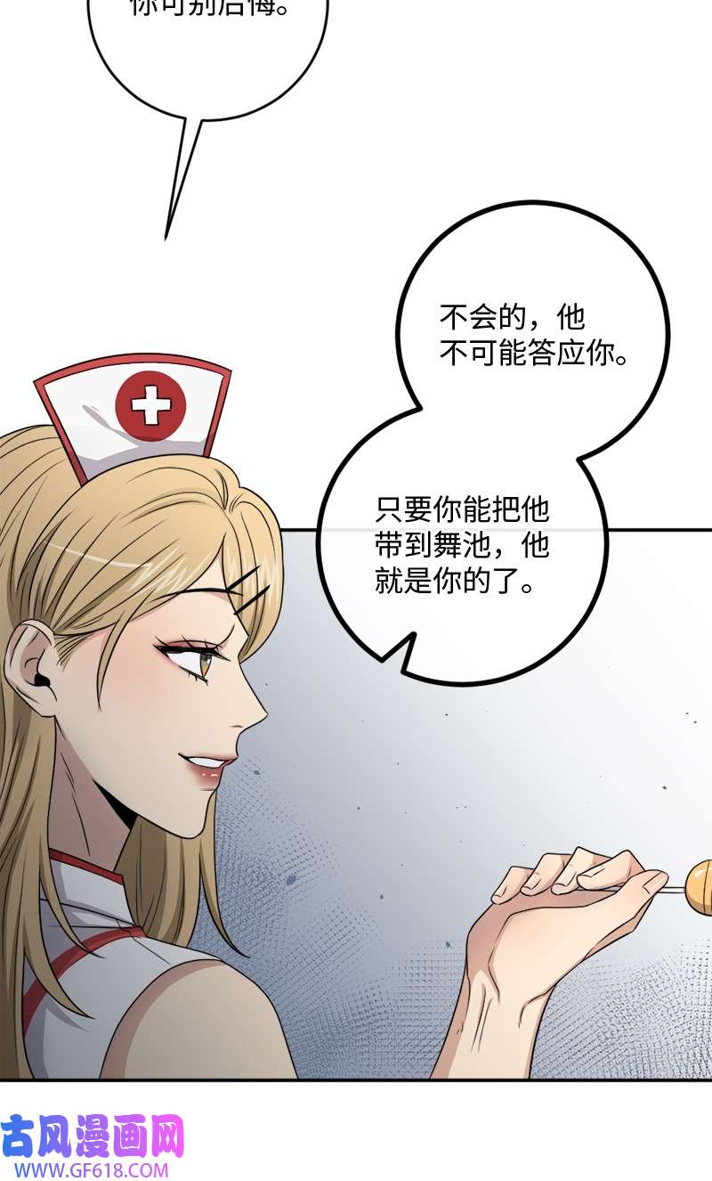 桃子的奶爸们28 我能占有他吗？