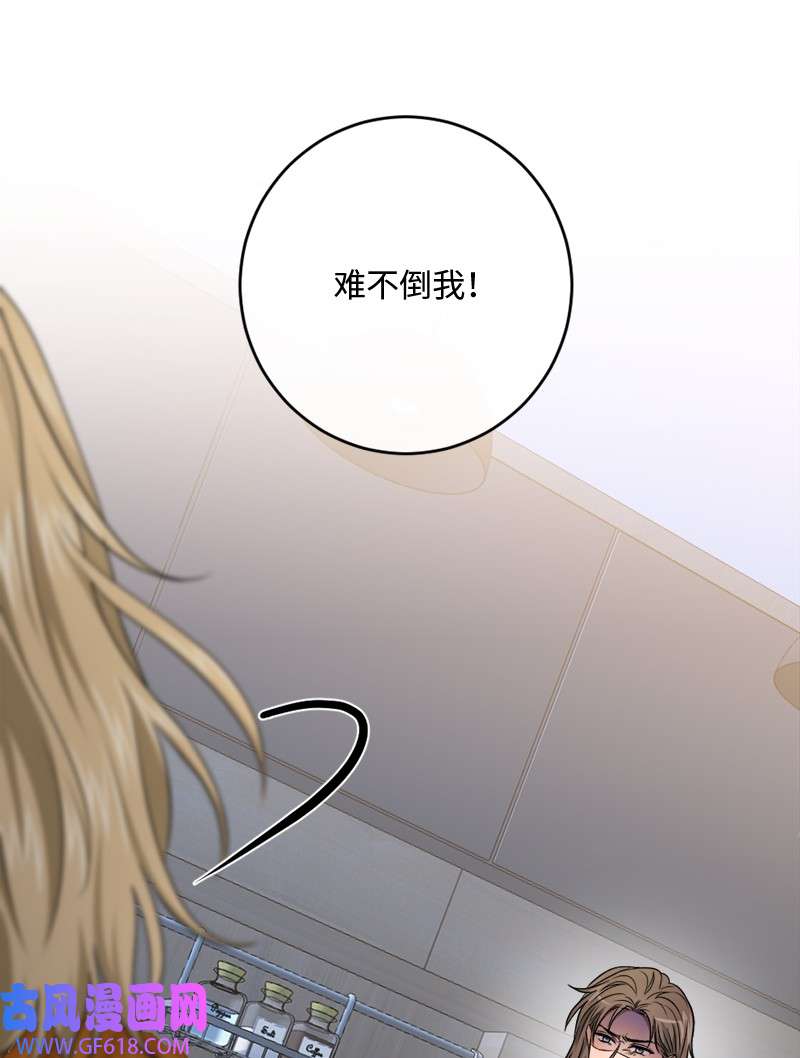 桃子的奶爸们28 我能占有他吗？