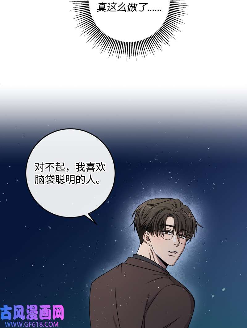 桃子的奶爸们28 我能占有他吗？