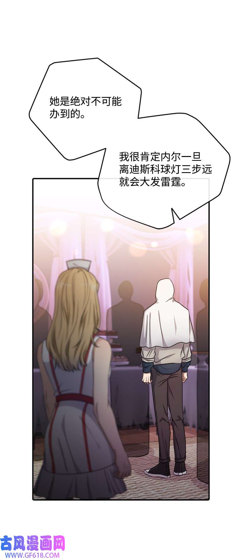 桃子的奶爸们28 我能占有他吗？