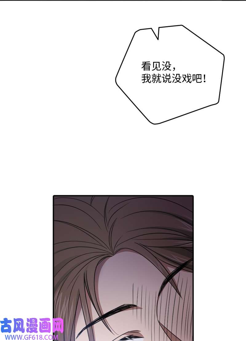 桃子的奶爸们28 我能占有他吗？