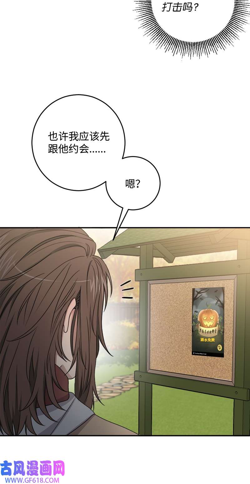 桃子的奶爸们28 我能占有他吗？