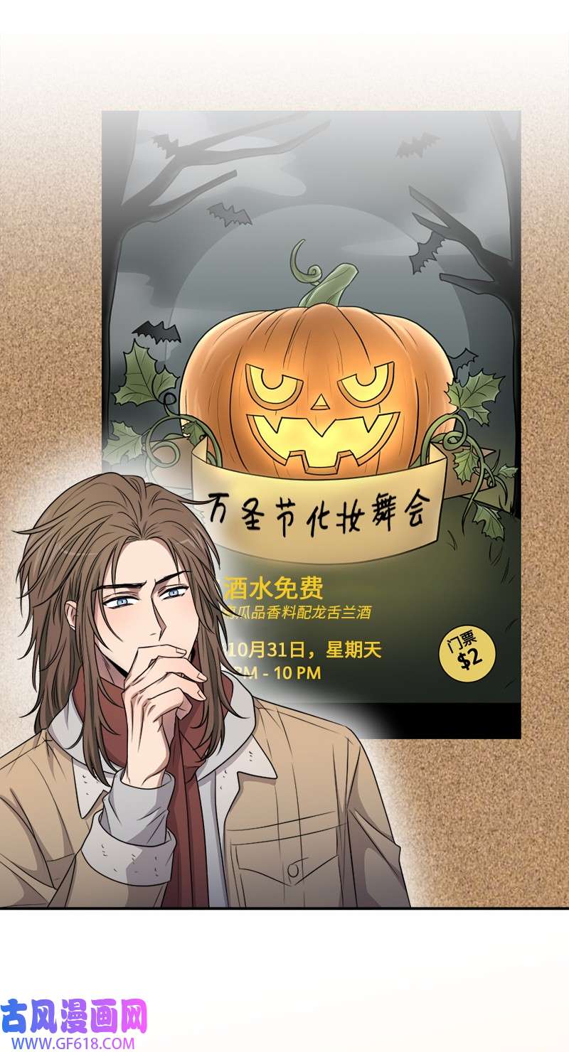 桃子的奶爸们28 我能占有他吗？
