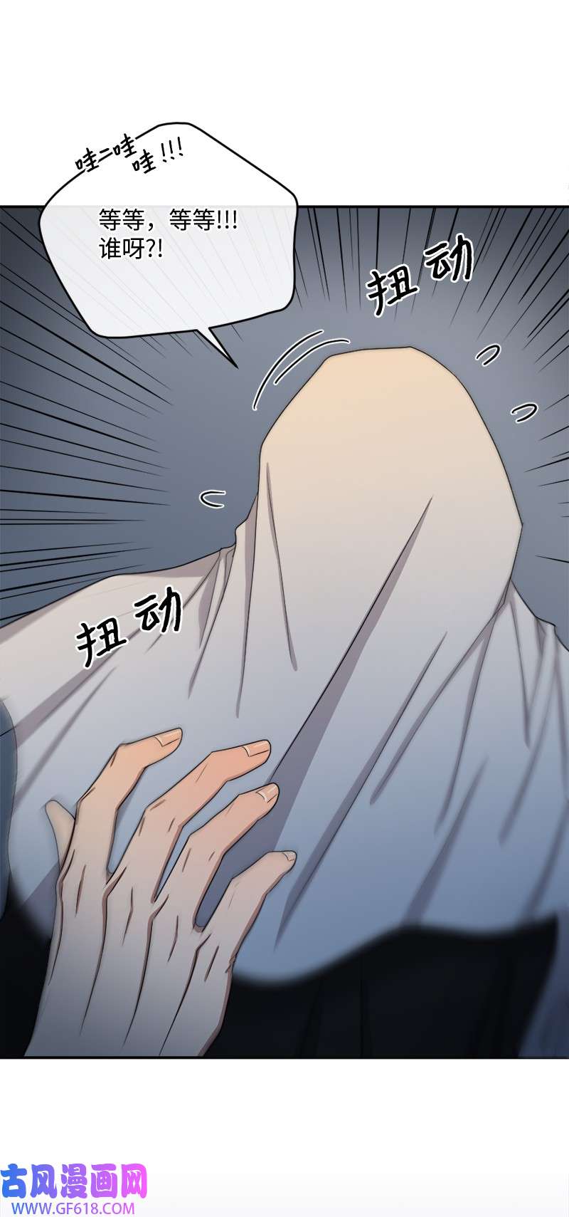 桃子的奶爸们29 我会等着他