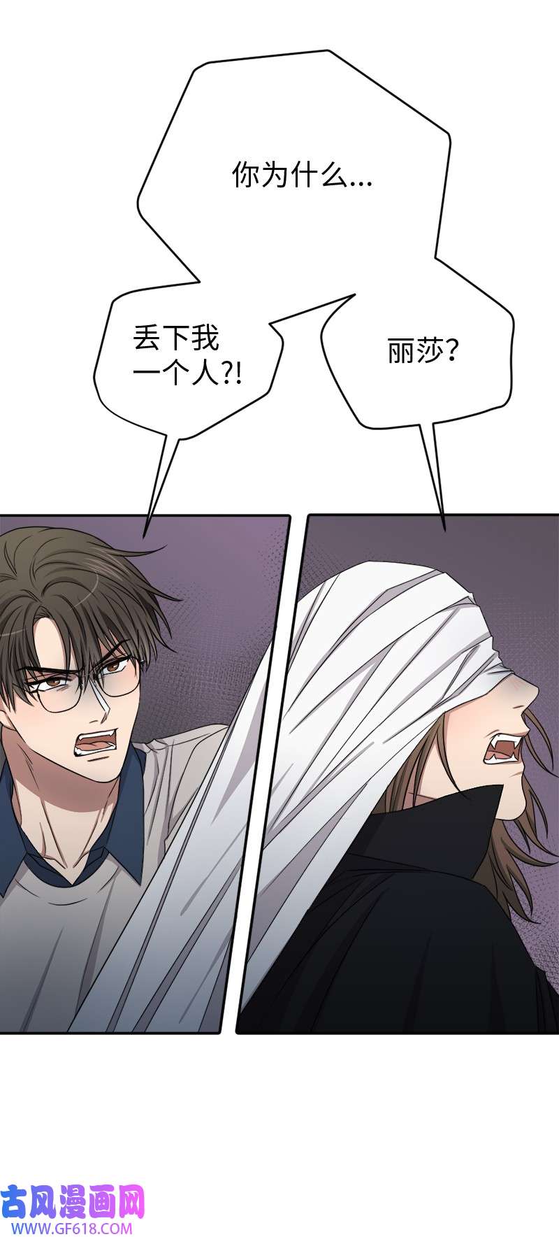 桃子的奶爸们29 我会等着他