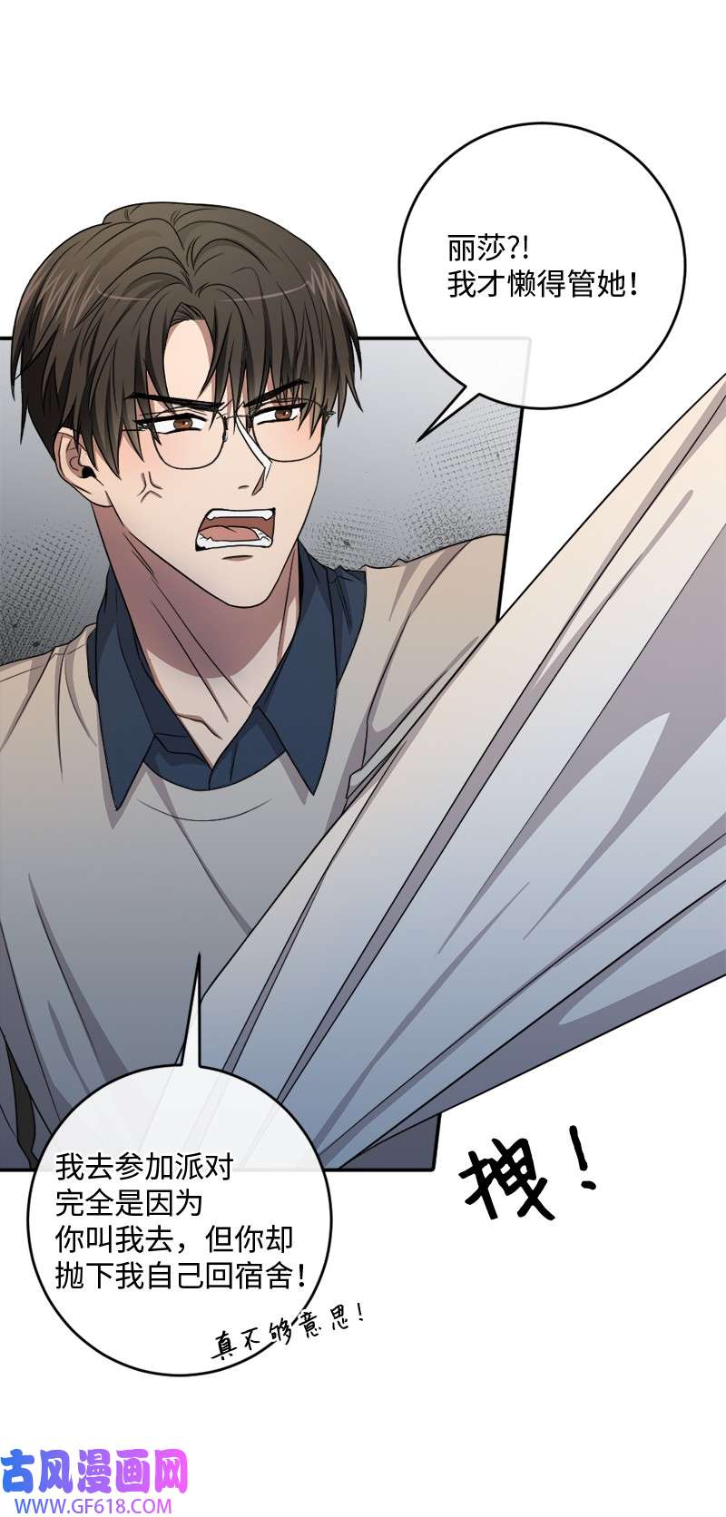 桃子的奶爸们29 我会等着他