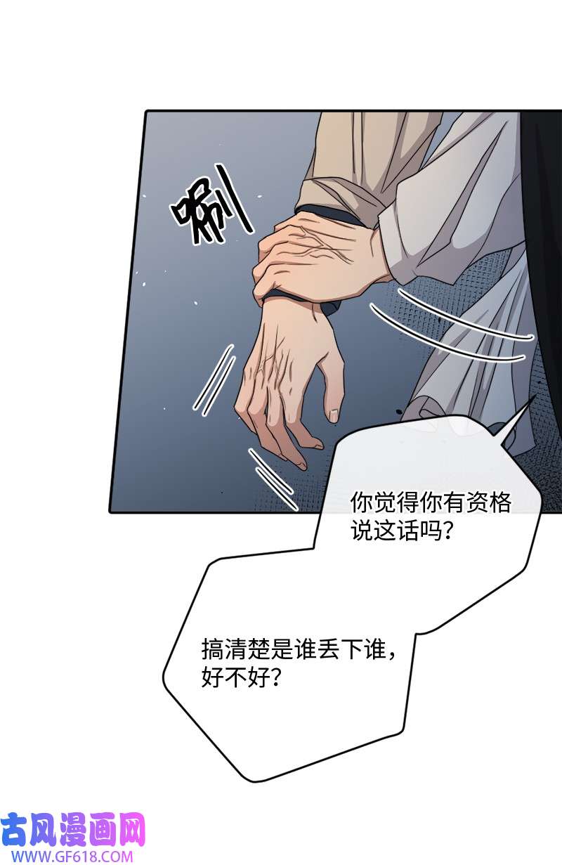 桃子的奶爸们29 我会等着他