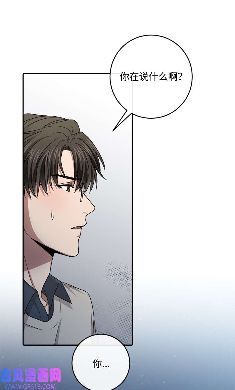 桃子的奶爸们29 我会等着他