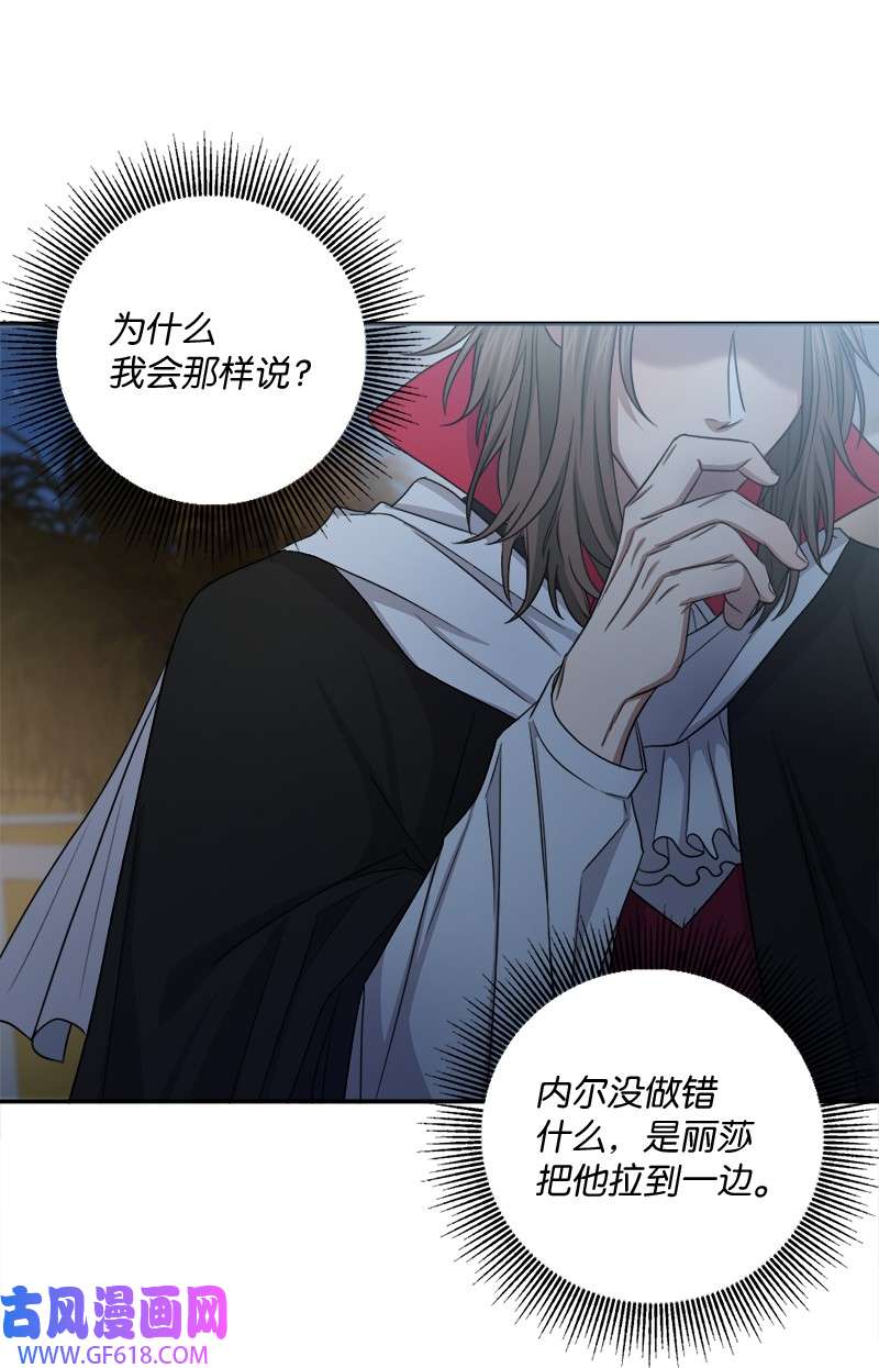 桃子的奶爸们29 我会等着他