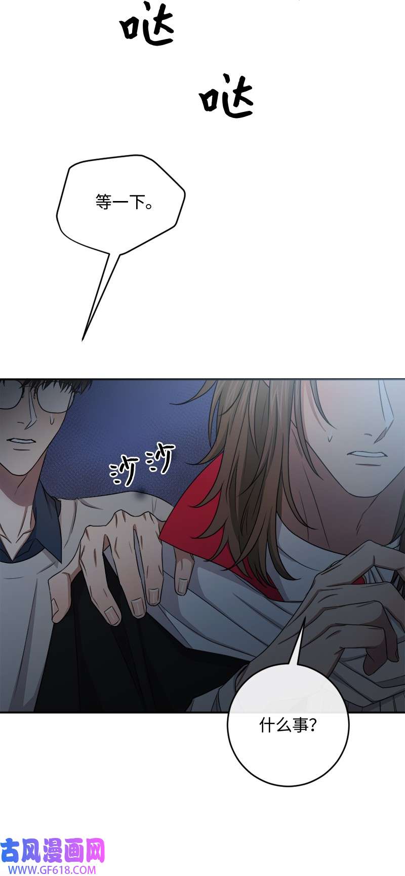 桃子的奶爸们29 我会等着他