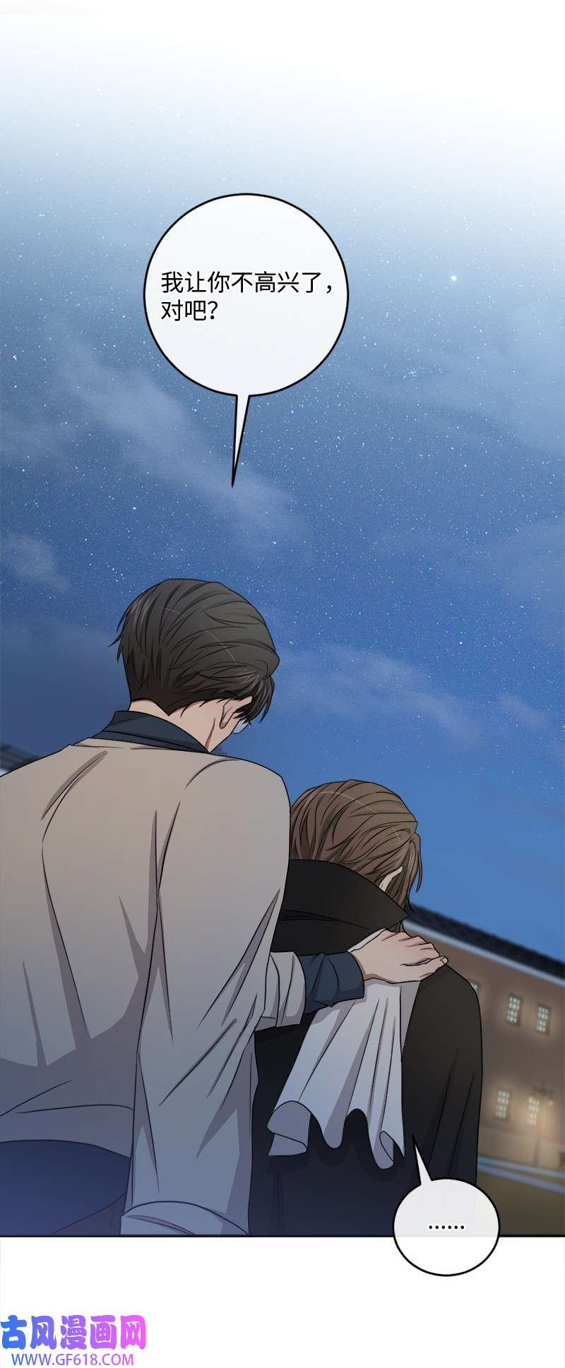 桃子的奶爸们29 我会等着他